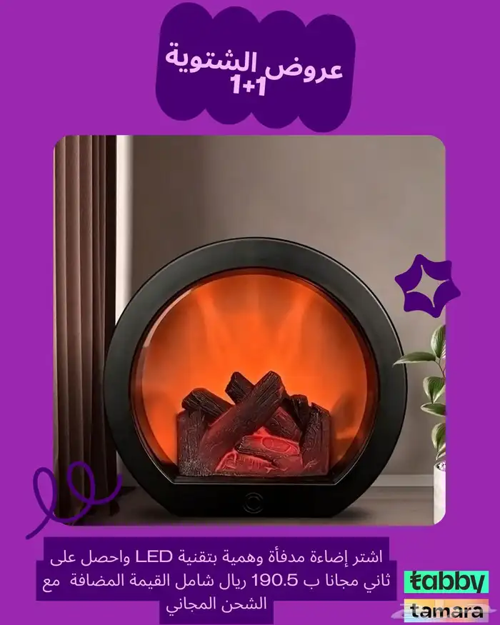 اقوى عروض الشتوية 1 1 1