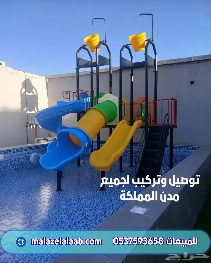 بيع العاب مائية 4