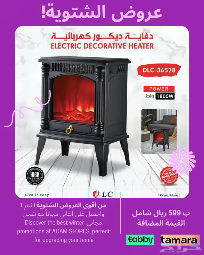 اقوى عروض الشتوية 1 1 3