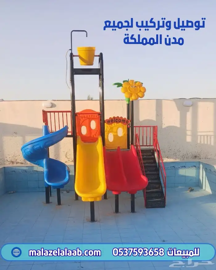 بيع العاب مائية 0