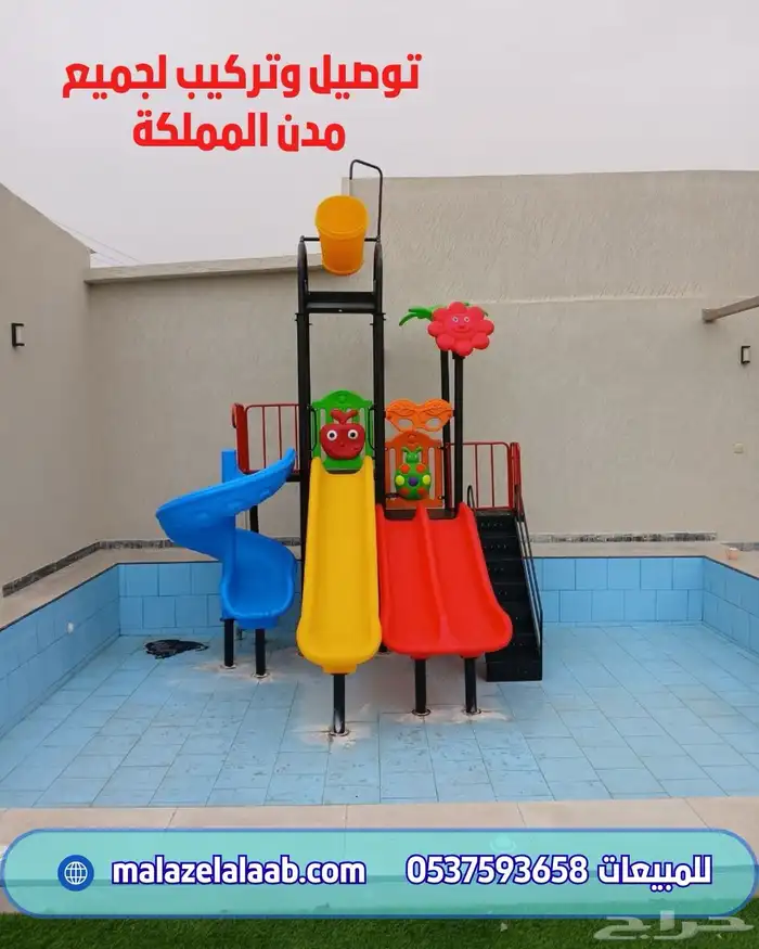 بيع العاب مائية 1