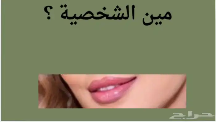 العاب للجمعات والاعياد 1