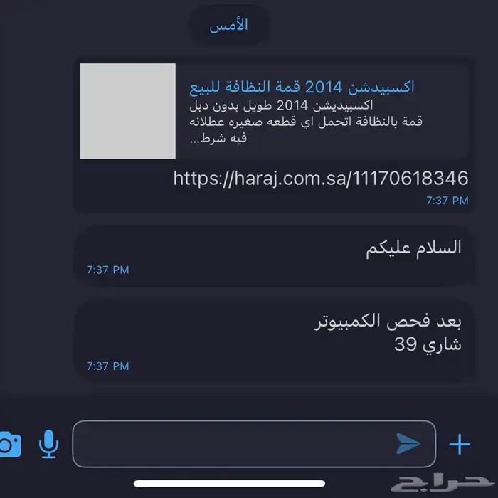 اكسبيدشن 2014 قمة النظافة للبيع 1