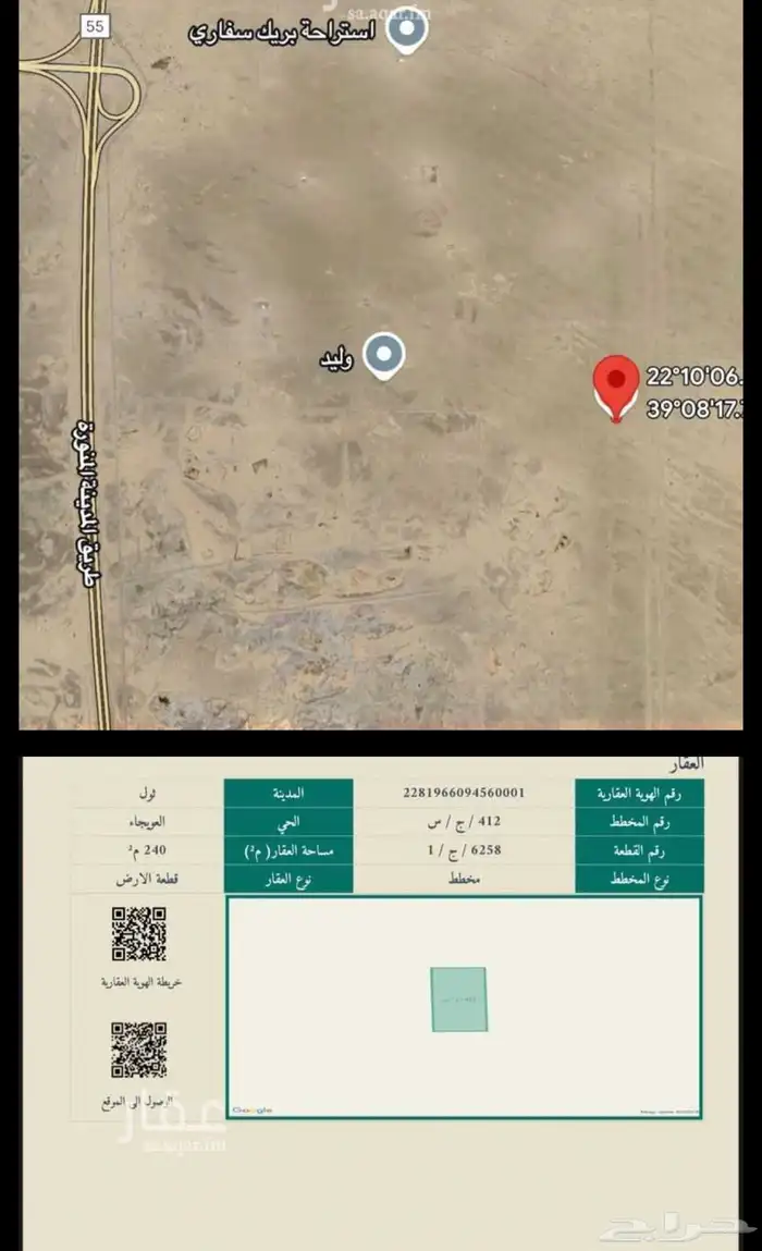 ارخص ارض للبيع مخطط الهجره شارع 25 على اكبر حديقه نافذ 4