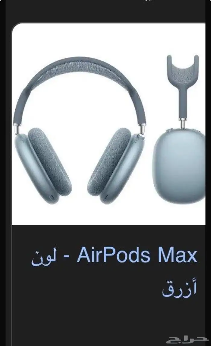 للبيع سماعهAir bods Max 0