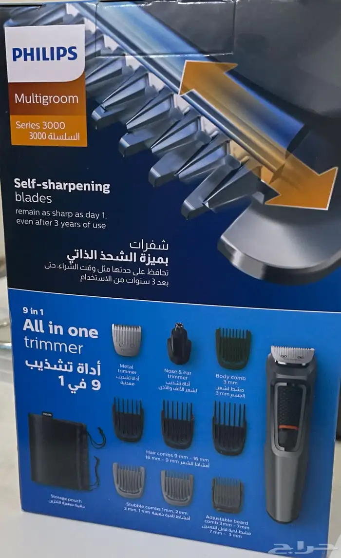 ماكينة حلاقة 10