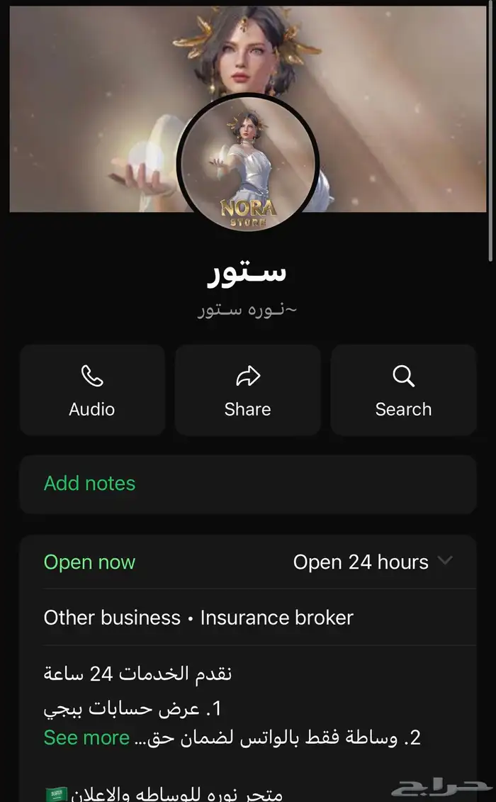 نصابين نصبوا عليا في حساب كلاش رويال احذرو (تكفي حسبي الله) 1