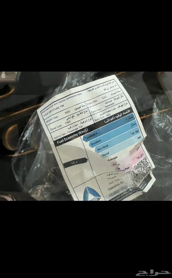 فاو بستون T99 كيشها او قسطها 2023 11