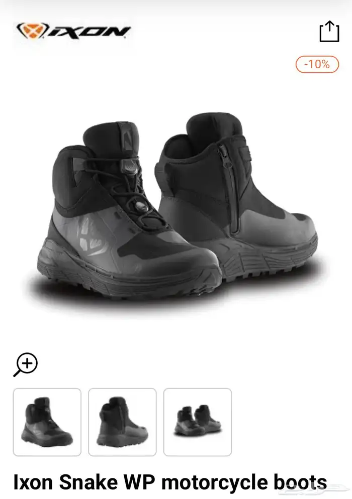 جزمة دراجة نارية سيفتي من ixon 2