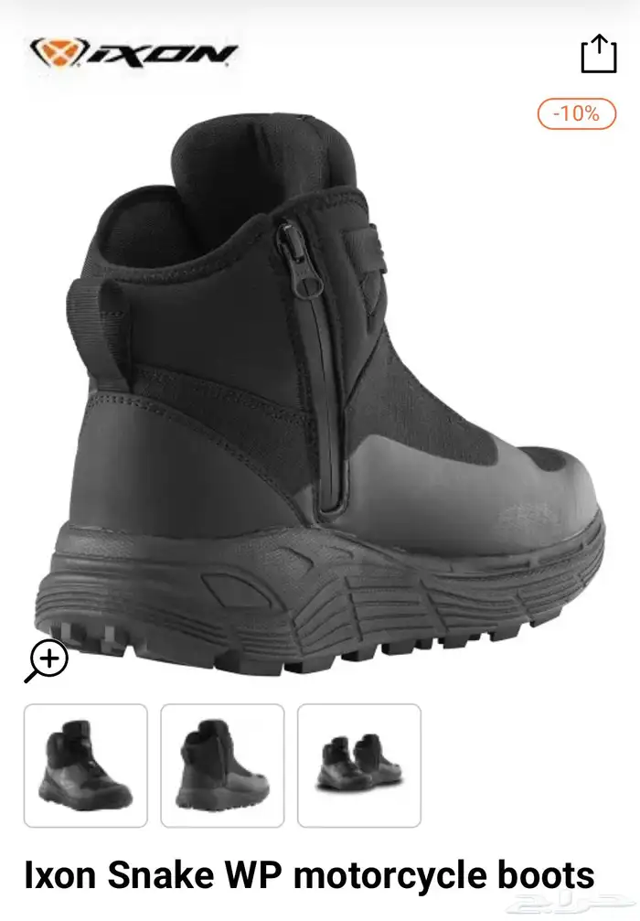 جزمة دراجة نارية سيفتي من ixon 0