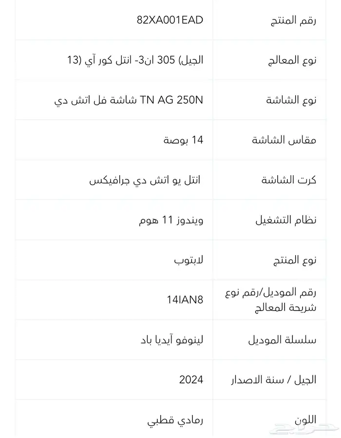 لاتبتوب جديد لينوفو 1