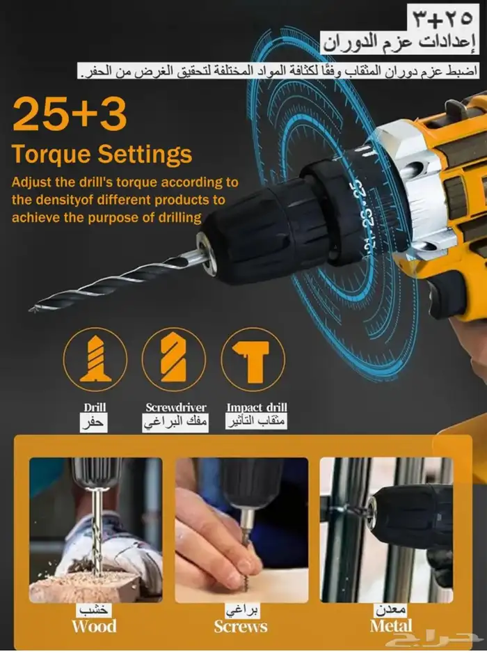 للبيع دريل لاسلكي احترافي من WEMART 2