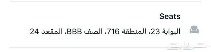 تذاكر كاس العرب السعودية 5