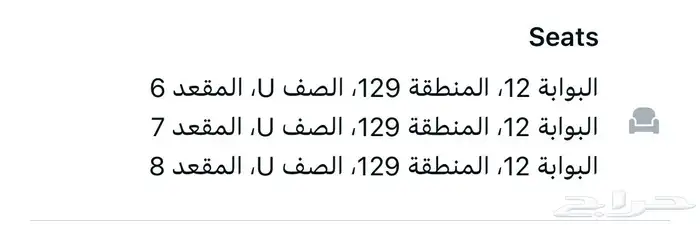 تذاكر كاس العرب السعودية 2