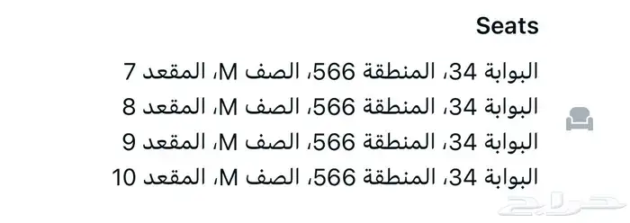 تذاكر كاس العرب السعودية 1