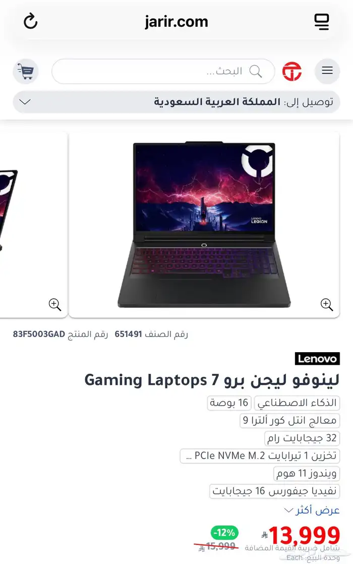 لينوفو ليجن 7 برو Lenovo Legion Pro 7 Gaming Laptop RTX5080 1