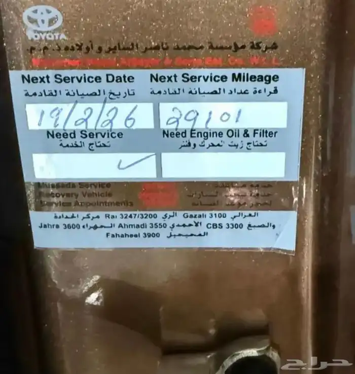 كامري موديل 2025 عداد 23 الف فقط وارد الساير 6