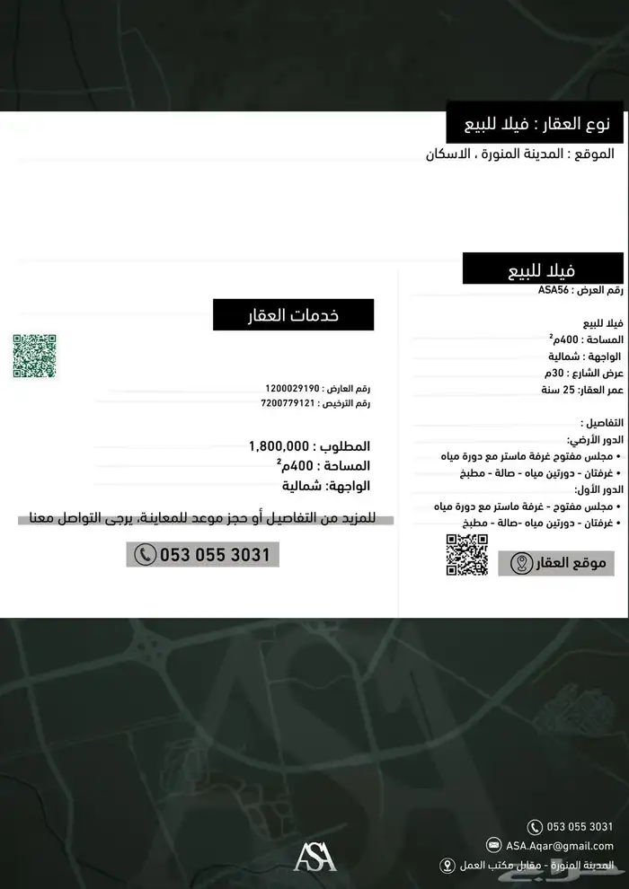 فيلا للبيع 1