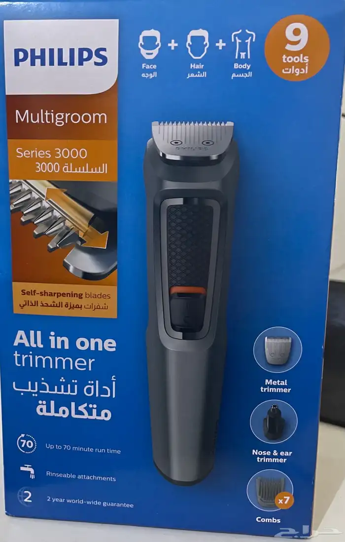 ماكينة حلاقة 9