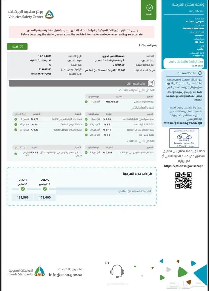 مرسيدس SL 380 - 1985 8