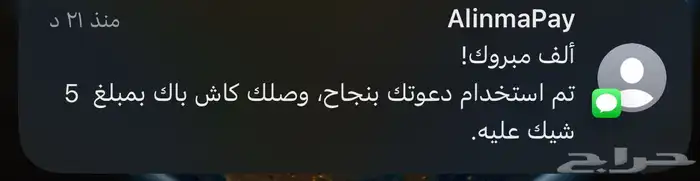 محفظه الانماء 0