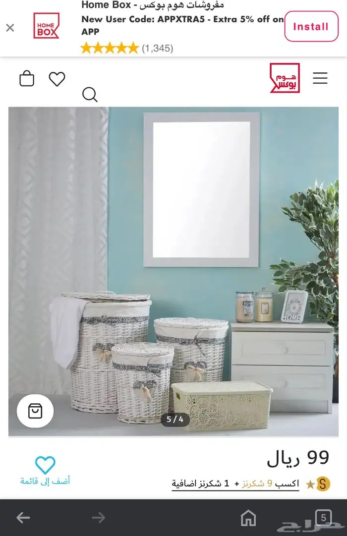 مرايا جديدة لم تفتح من هوم بوكس 3