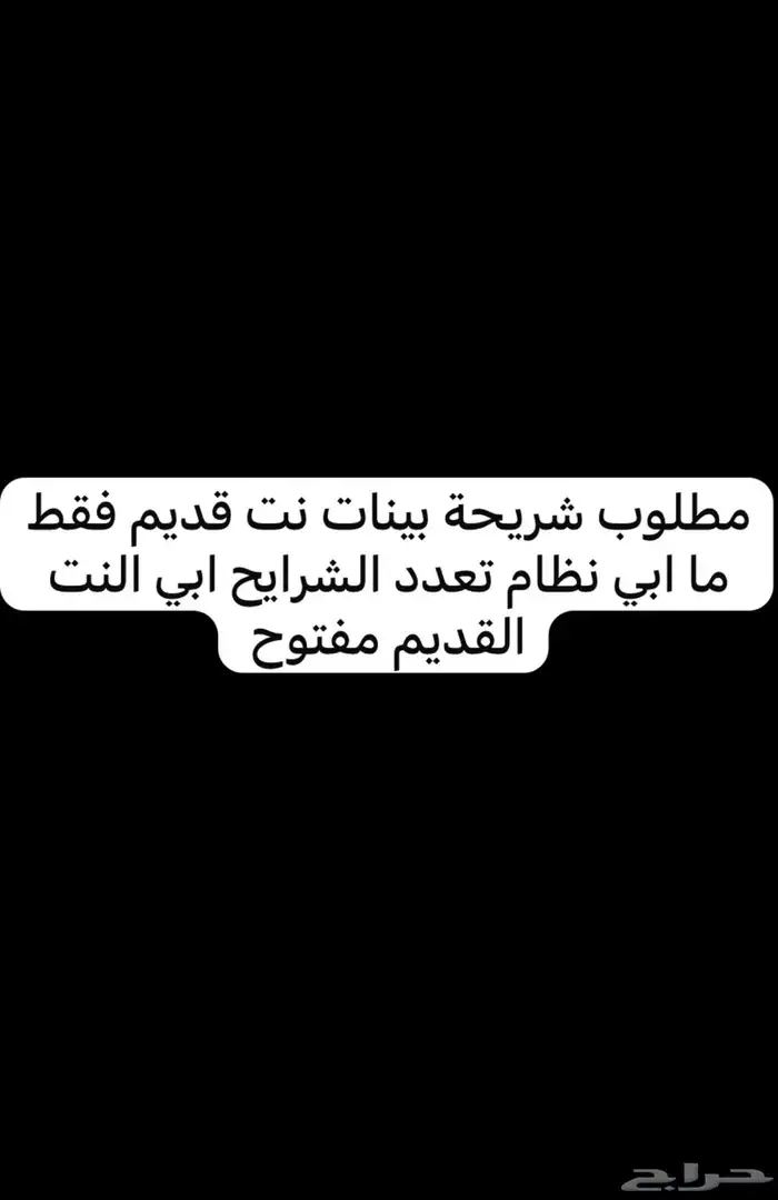 شريحة نت بينات 0