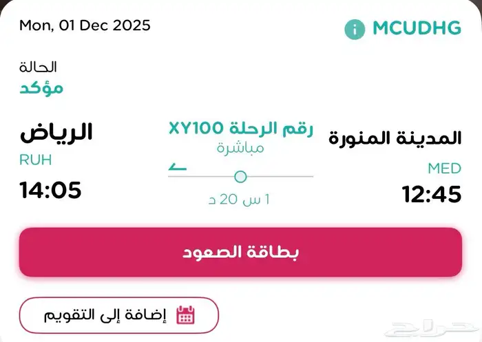 تذكره طيران 0