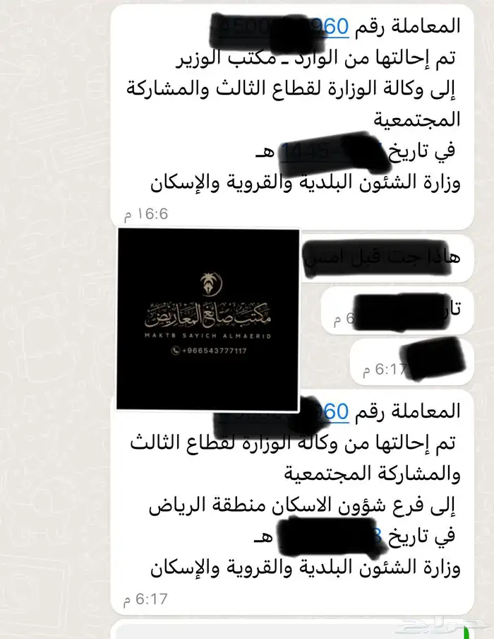 كتابة معروض معاريض شكوى برقية خطاب 22