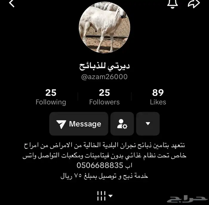 للبيع خرفان 2