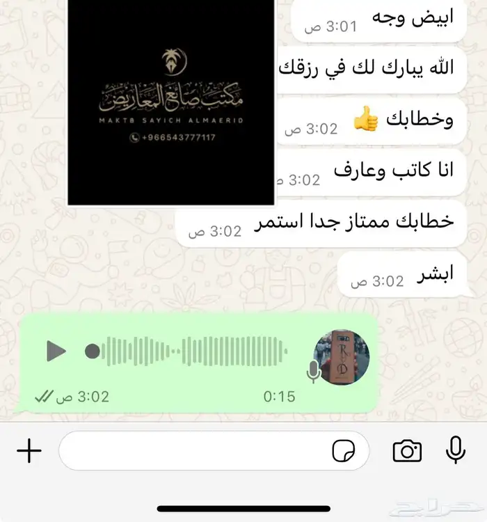 كتابة معروض معاريض شكوى برقية خطاب 38