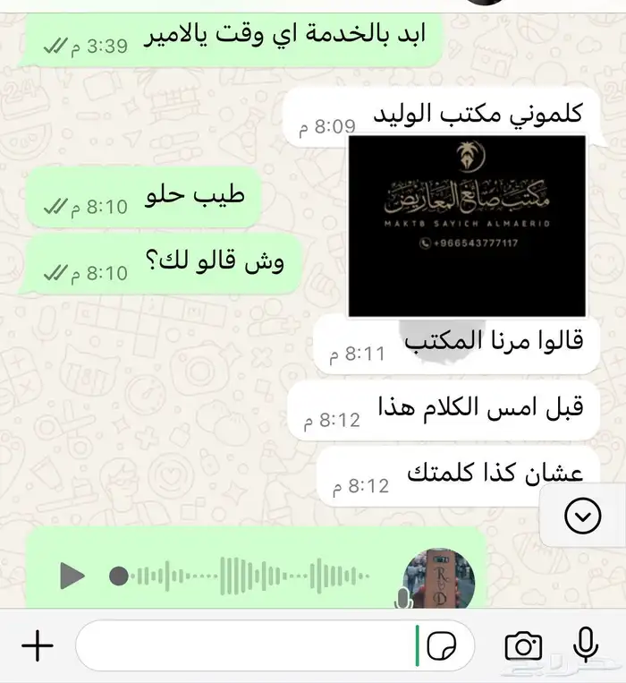 كتابة معروض معاريض شكوى برقية خطاب 3