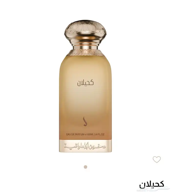 عطر دخون الامارتيه كحيلان 0