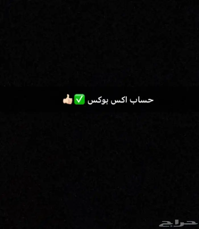 حساب اكس بوكس كامل 0