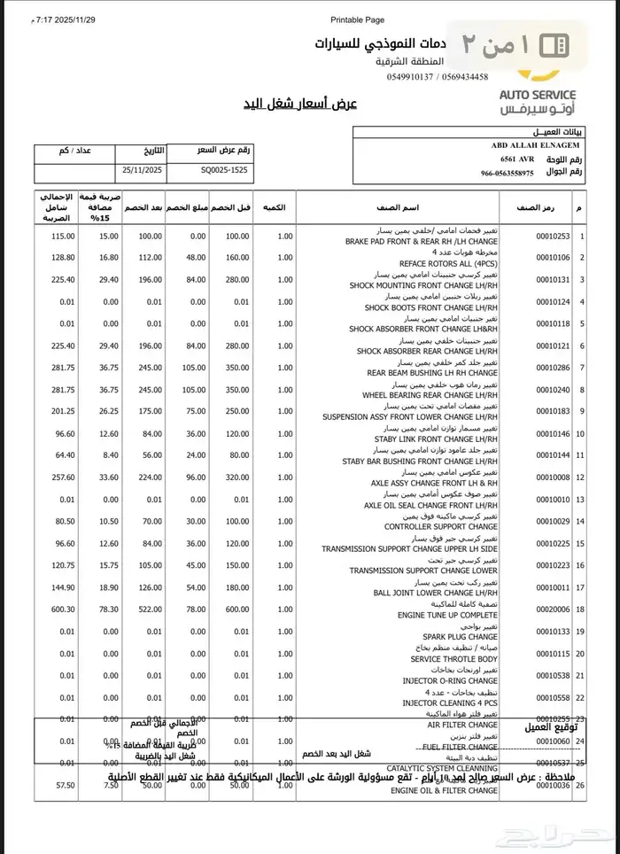 للبيع تويوتا كورولا 2013 25