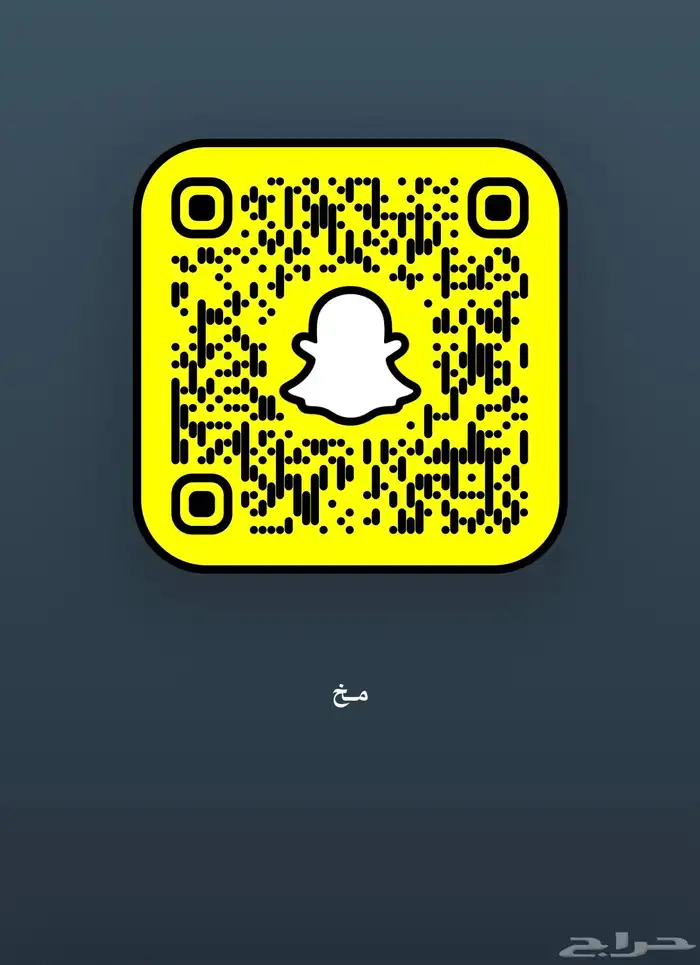 يوزر سناب عربي للبيع 0