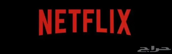 حساب نت فلكس 0