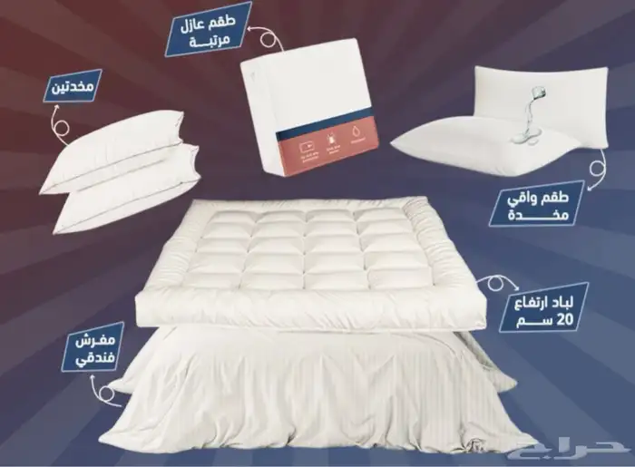 بكج مفرش ولباد ملكي 0