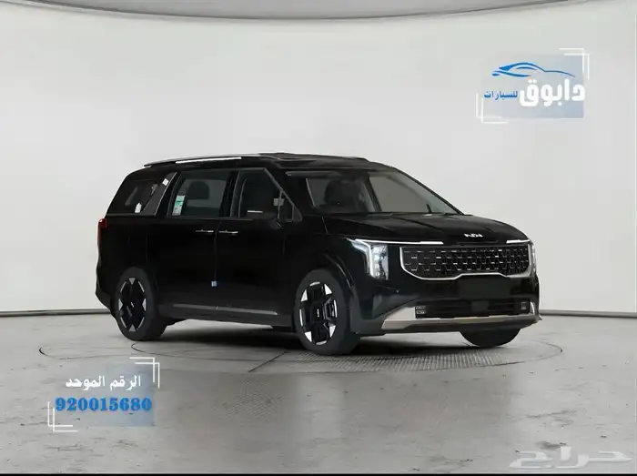 كيا كرنفال GLS بافضل عروض نهاية السنة من دابوق كار 0