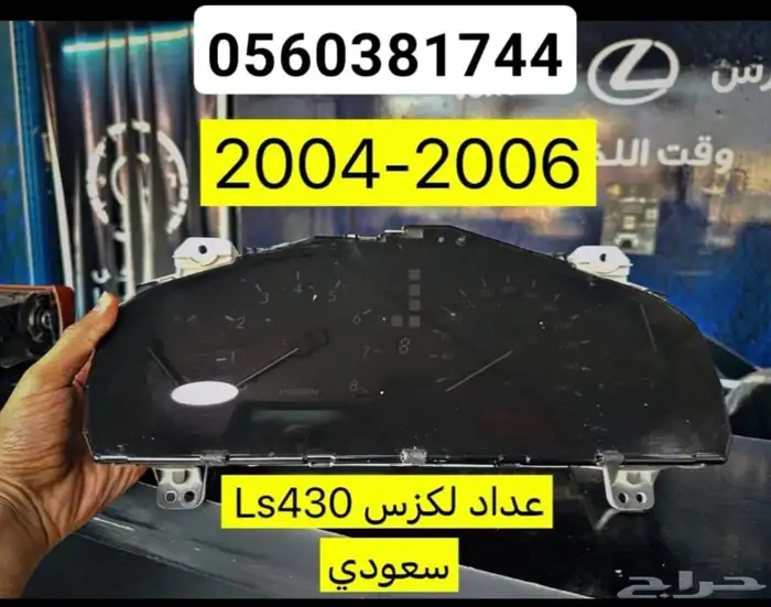شمعات امامي طقم 3 عدسات ليد لكزس IS2007-2013 - قطع لكزس 8