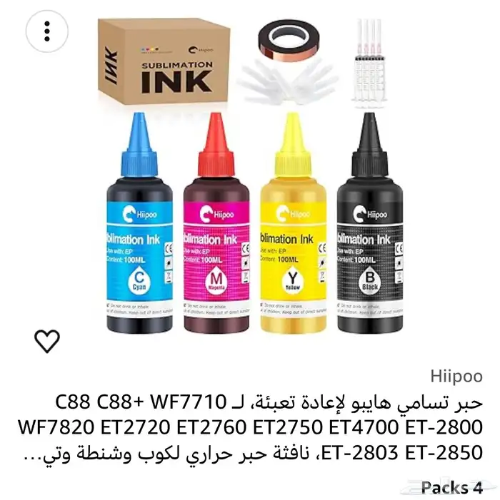 إعلان بيع معدات سبلميشن 1