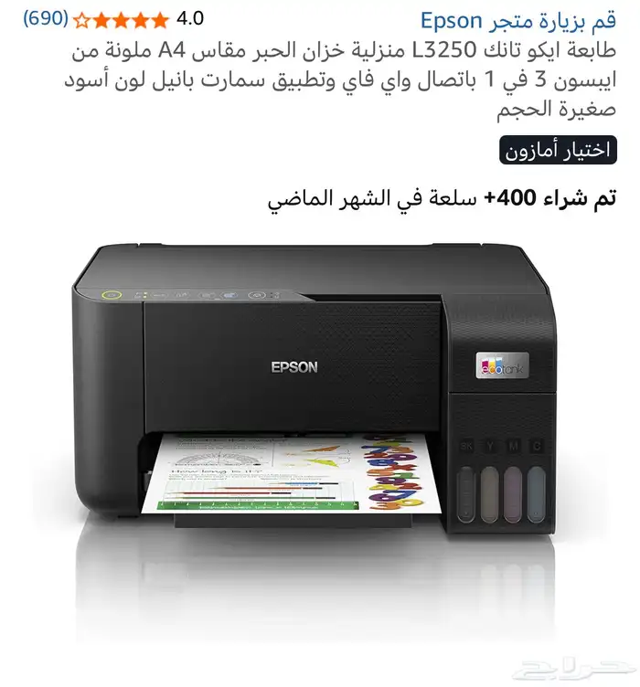 إعلان بيع معدات سبلميشن 2