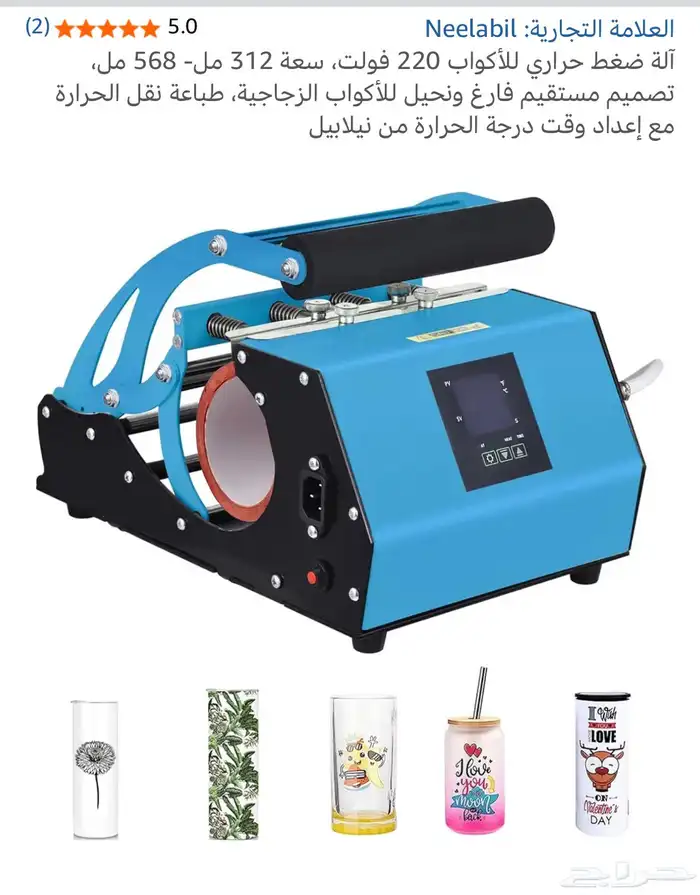 إعلان بيع معدات سبلميشن 3