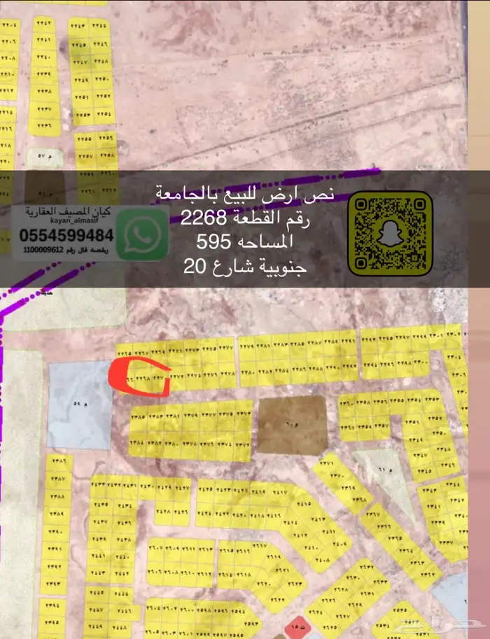 اراضي متنوعة للبيع بالجامعة 5