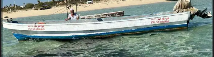 قارب صيد 7 متر 1