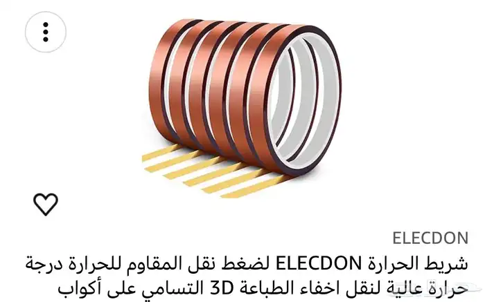 إعلان بيع معدات سبلميشن 0