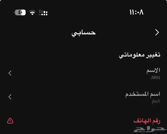 يوزر سناب رباعي 1