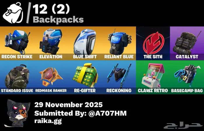 حساب فورت نايت سكن البلس 3