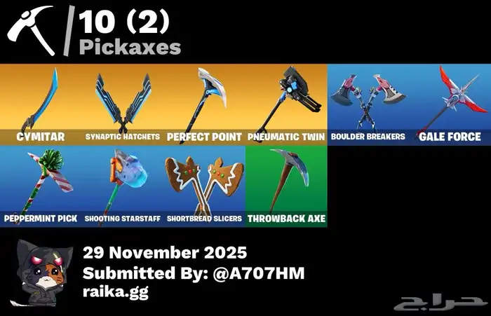 حساب فورت نايت سكن البلس 2