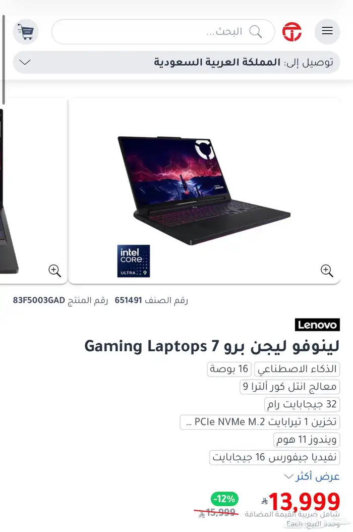 لينوفو ليجن 7 برو Lenovo Legion Pro 7 Gaming Laptop RTX5080 1